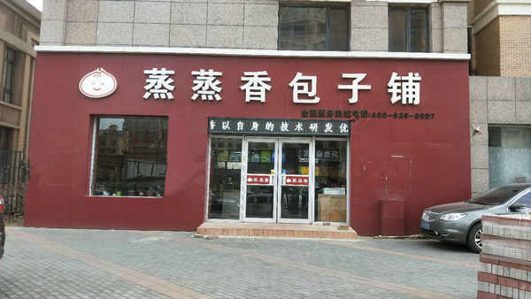 直营店展示